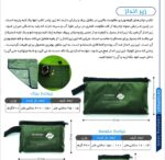 زیرانداز 4 نفره آریامن - Image 5