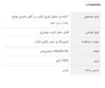 باربیکیو و آتشدان کمپینگ هرمز - Image 6