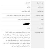 آتشدان و باربیکیو هامون طبیعت گردی - Image 7