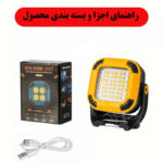 چراغ قوه مدل W8129 کوچک و قدرتمند - Image 2