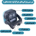 چراغ قوه مدل W8129 کوچک و قدرتمند - Image 3