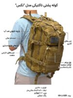 کوله پشتی تاکتیکی ۴۰ لیتری مدل تکس (Tex) | ضد آب و مقاوم - Image 2