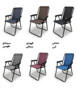 صندلی تاشو کمپینگ و طبیعت گردی - Image 2